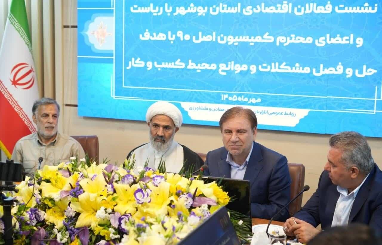 تصویر خبر: استاندار بوشهر: ۲۶۱ همت سرمایه‌گذاری در استان محقق شد