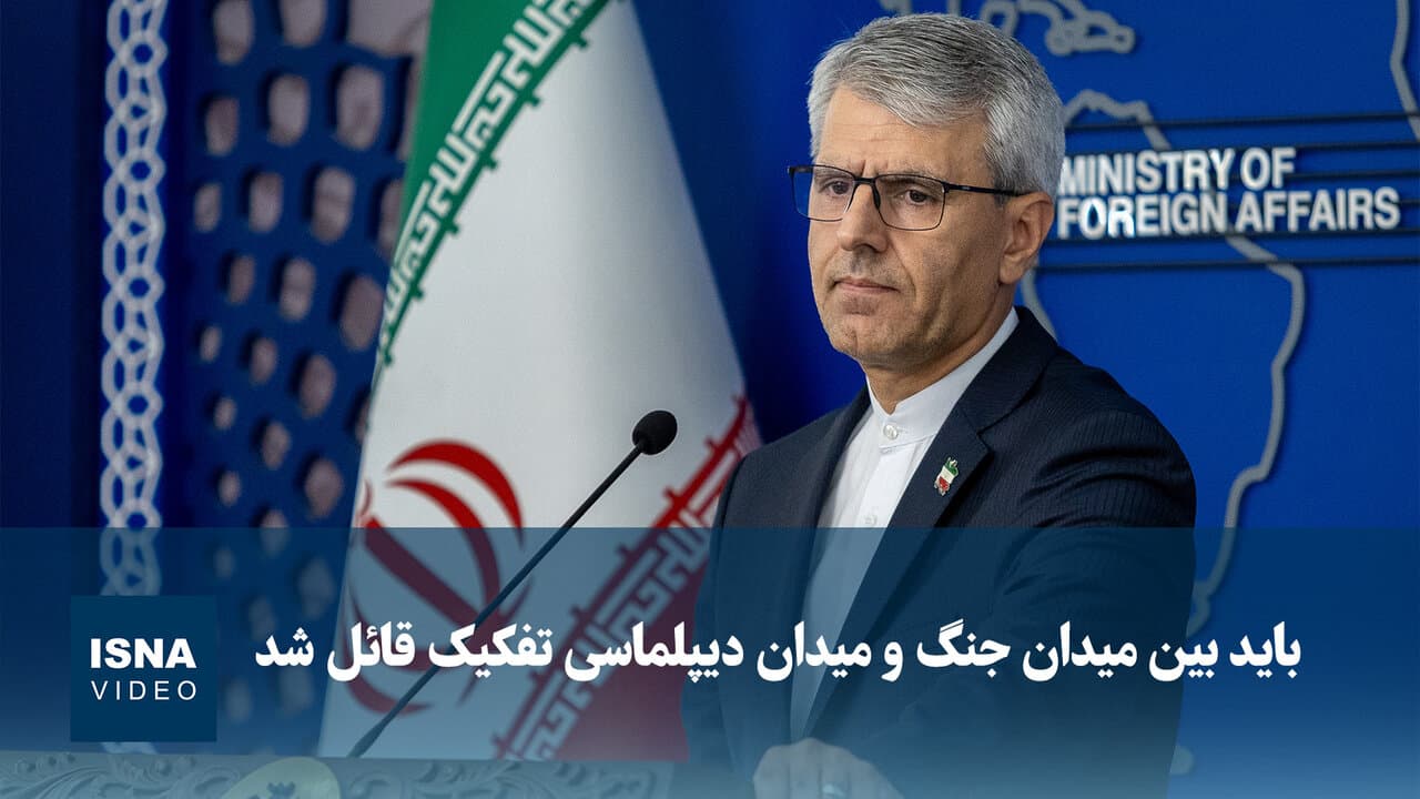تصویر خبر: بقایی: باید بین میدان جنگ و میدان دیپلماسی تفکیک قائل شد