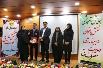 تصویر خبر: تجلیل از مشترکان خانگی برگزیده برق در استان سمنان