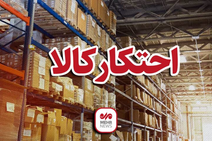 تصویر خبر: بیش از ۱۸ تن روغن و شکر احتکاری در قم کشف شد