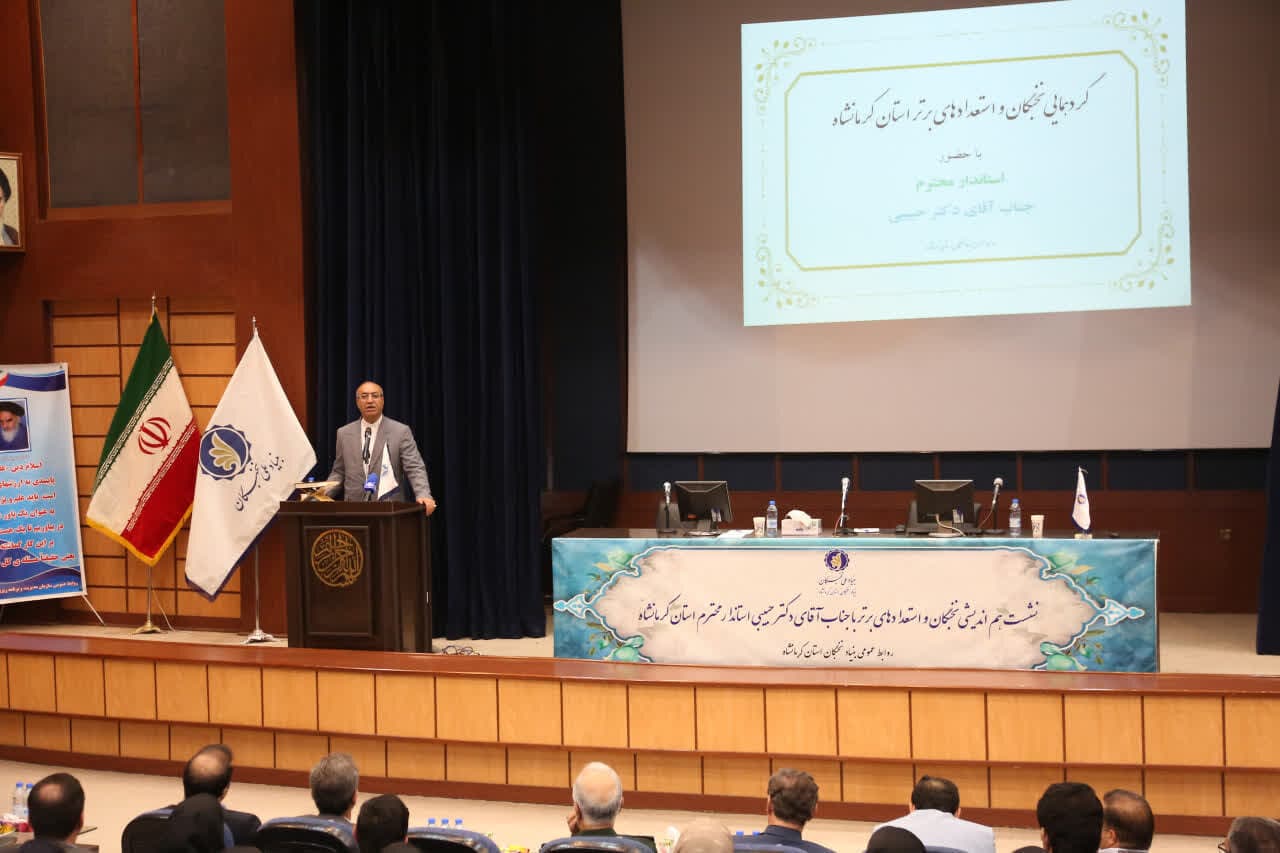 تصویر خبر: حبیبی: نخبگان برای حل مشکلات استان کرمانشاه راهکارهای عملی ارائه دهند