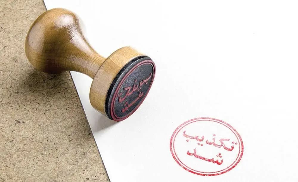 تصویر خبر: تقویم اطلاع‌رسانی معکوس
