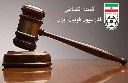 تصویر خبر: جریمه های ناچیز کمیته انضباطی، مسخره کردن مردم و اهالی فوتبال است/ سوءمدیریت‌های کلان در فدراسیون و ارکان قضایی‌اش کار را به اینجا کشانده است