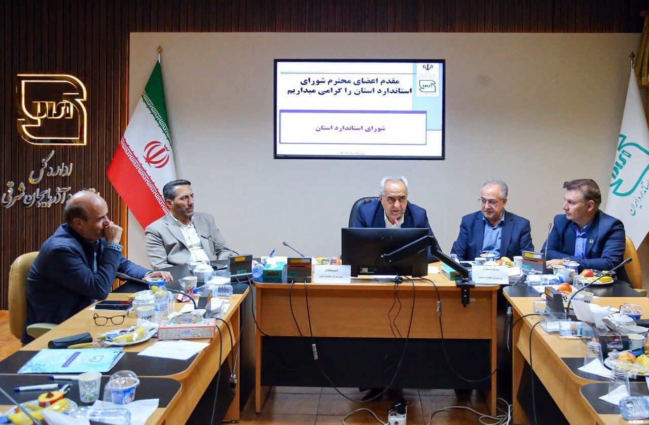 تصویر خبر: استاندار: آذربایجان‌شرقی باید به آزمایشگاه مرجع استاندارد کشور تبدیل شود