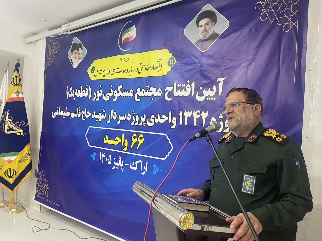 تصویر خبر: جانشین فرمانده کل سپاه: تامین مسکن پاسداران زمینه‌ساز تقویت توان ماموریتی این نیرو است