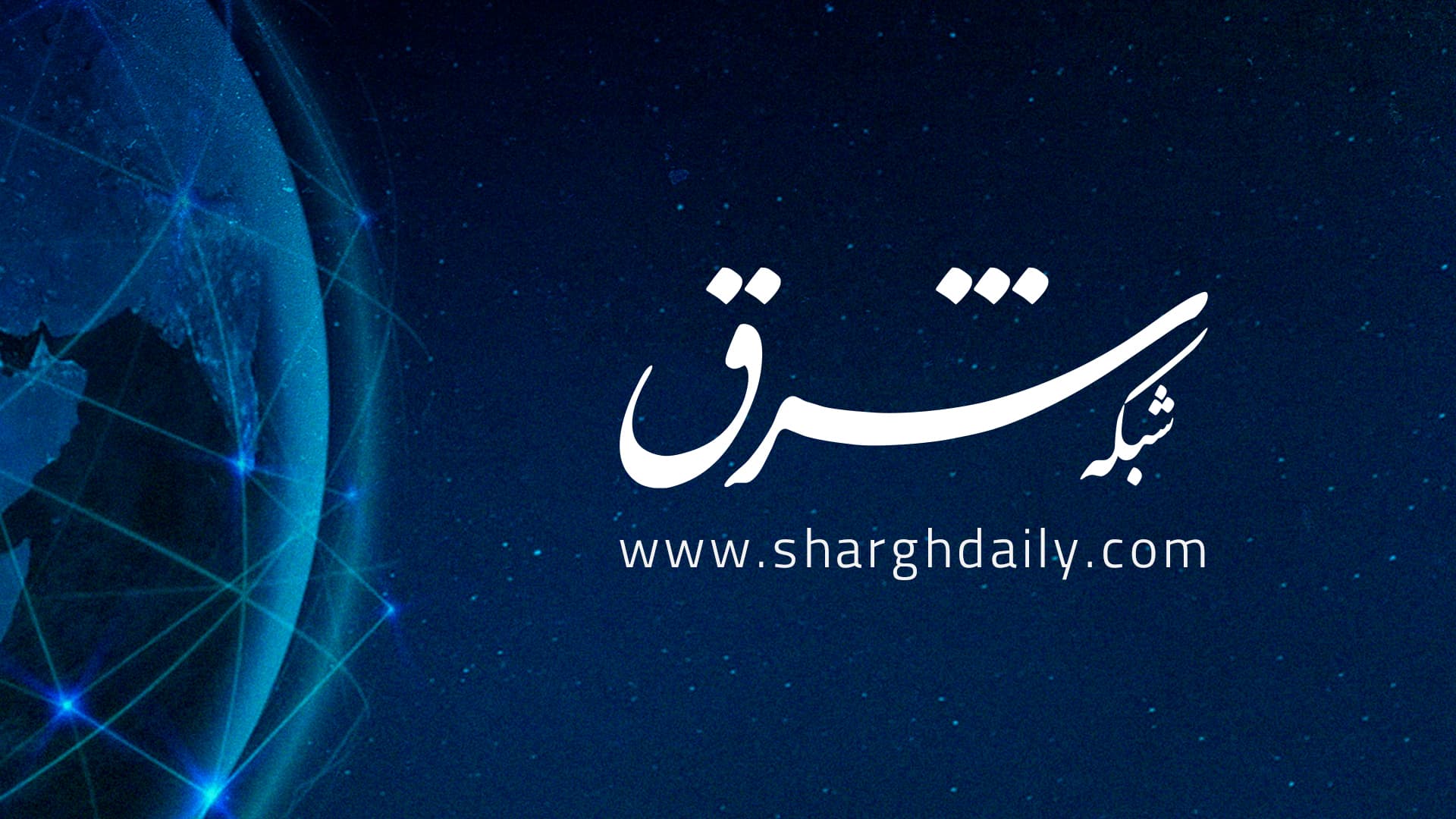 تصویر خبر: بازآرایی غرب در پی نشست گروه 20