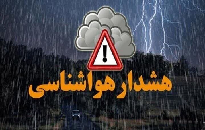 تصویر خبر: صدور هشدار زرد هواشناسی برای فعالیت سامانه بارشی و کاهش دما در اردبیل