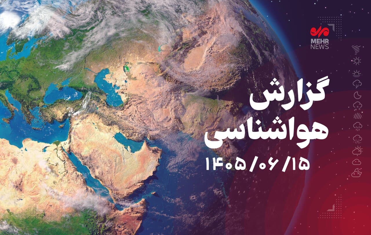 تصویر خبر: تداوم شرجی و غبار محلی در استان بوشهر؛ وضعیت دریا تا پنجشنبه آرام است