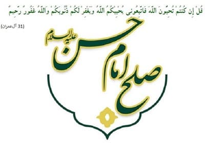 تصویر خبر: یادداشت| تدابیر امام حسن در صلح تاریخ‌ساز