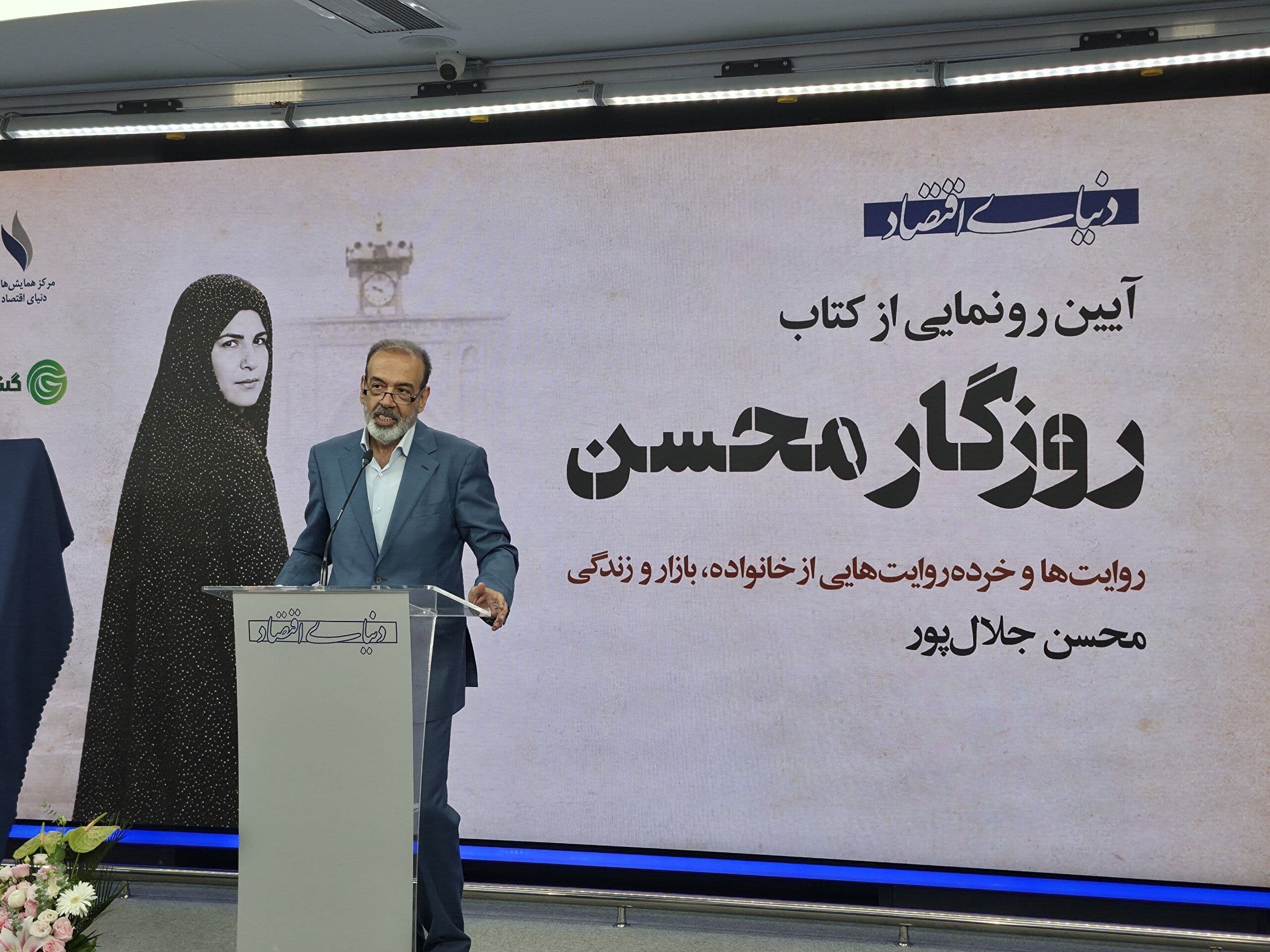 تصویر خبر: محسن جلال‌پور: برای من بزرگ‌ترین ثروت، اعتبار و اعتماد بود/ بازگشت به گذشته برای من سخت بود اما