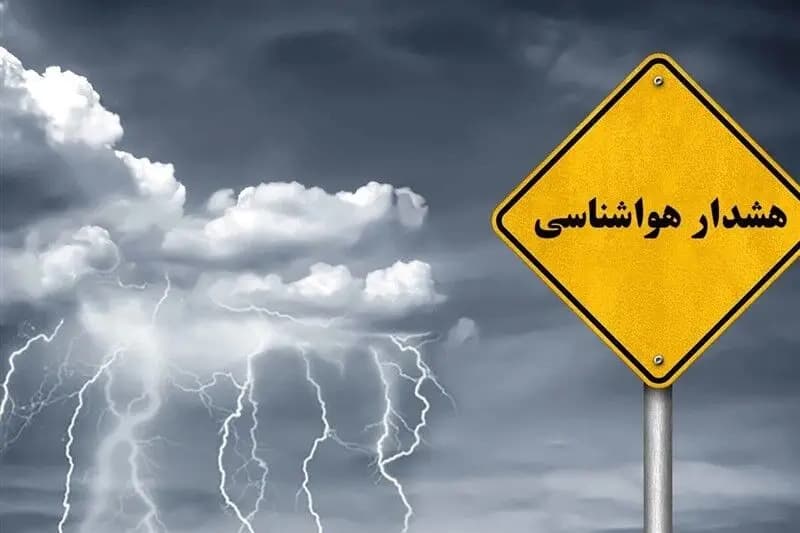 تصویر خبر: پیش بینی هوای کشور برای روزهای دوشنبه و سه‌شنبه / هشدار نارنجی صادر شد