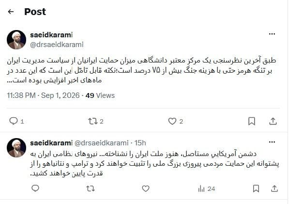 تصویر خبر: حمایت اکثریت شهروندان از اداره تنگه هرمز توسط کشور