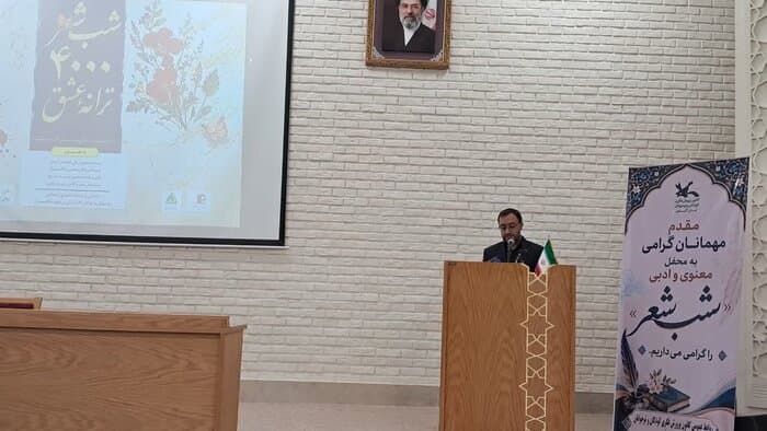 تصویر خبر: برگزاری شب شعر «چهار هزار ترانه عشق» با حضور شاعران جوان در گلستان