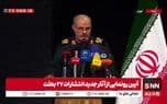 تصویر خبر: سردار محبی: ایران به‌عنوان یک ابرقدرت ظهور کرده است