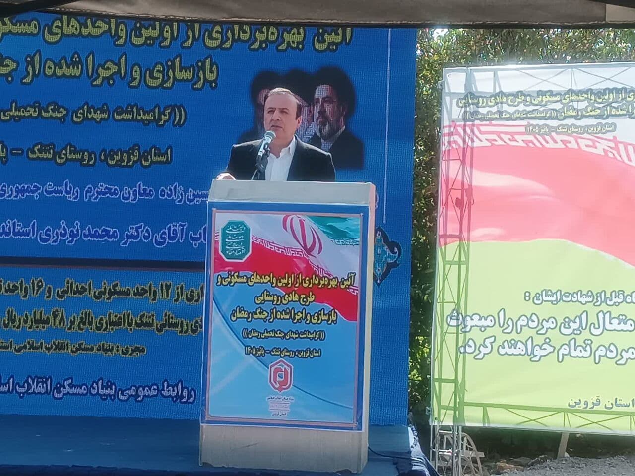 تصویر خبر: استاندار قزوین: واحدهای مسکونی روستای تتنک در کوتاه‌ترین زمان بازسازی و تحویل شد