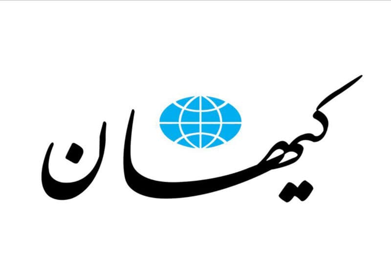 تصویر خبر: کیهان: برای جبران فشار اقتصادی باید از کشورهای عرب حوزه خلیج فارس پول بگیریم؛ اگر ندادند به زیرساخت‌های آنها حمله کنیم