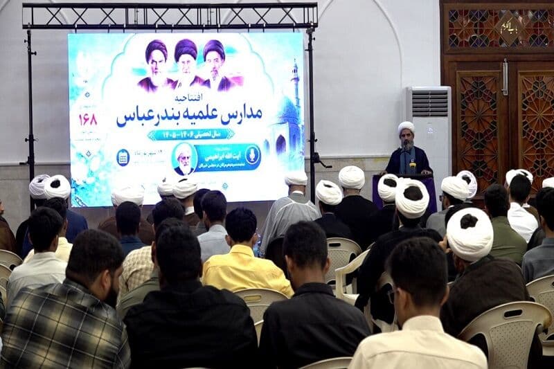 تصویر خبر: سالتحصیلی جدید حوزه علمیه برادران هرمزگان آغاز شد