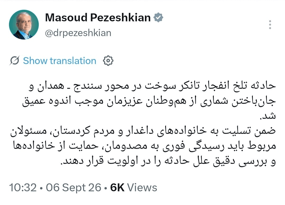 تصویر خبر: دستور بررسی حادثه مرگبار انفجار تانکر سوخت در محور سنندج و همدان