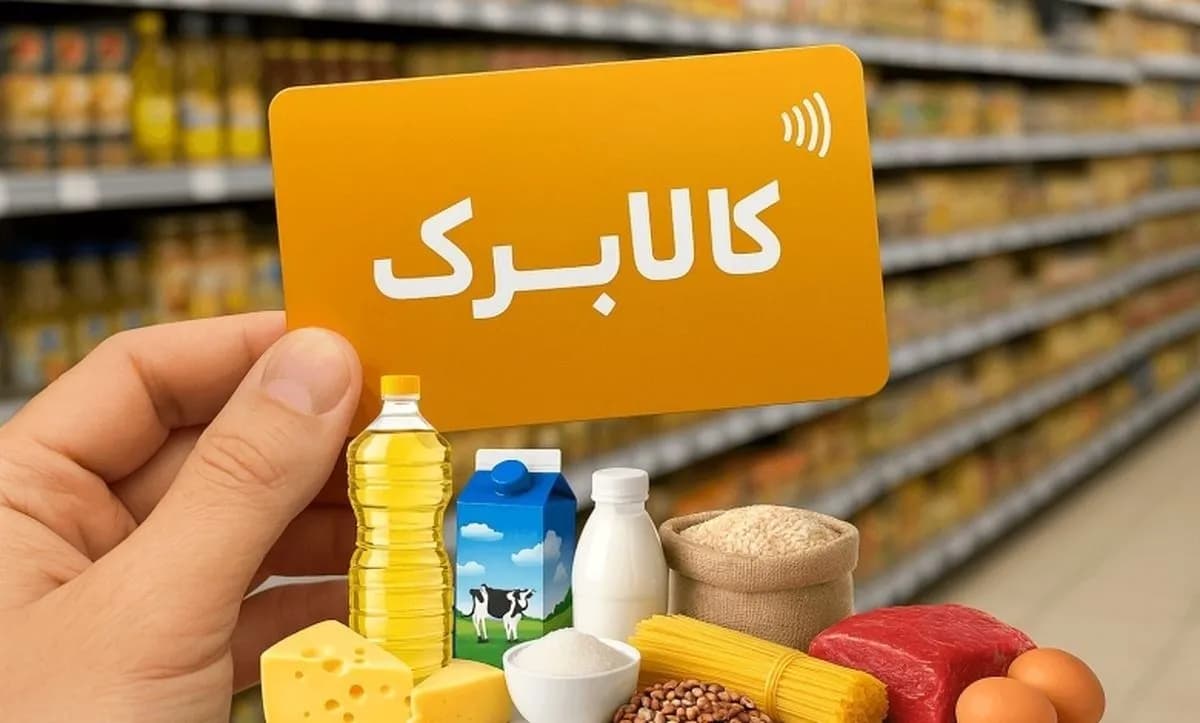 تصویر خبر: دو میلیون تومان یا حذف کامل؛ کالابرگ سر دوراهی!