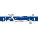 نشان دنیای اقتصاد